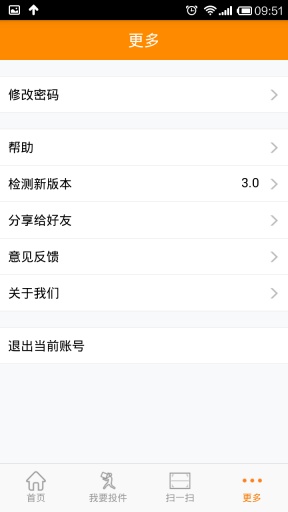 鸟箱快递员安卓版