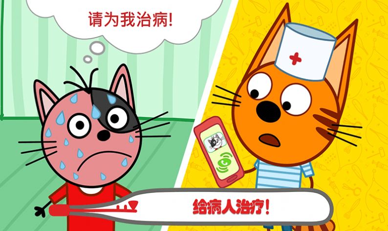 萌宠小镇丛林医院安卓版