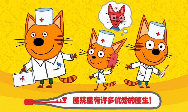 萌宠小镇丛林医院官网版