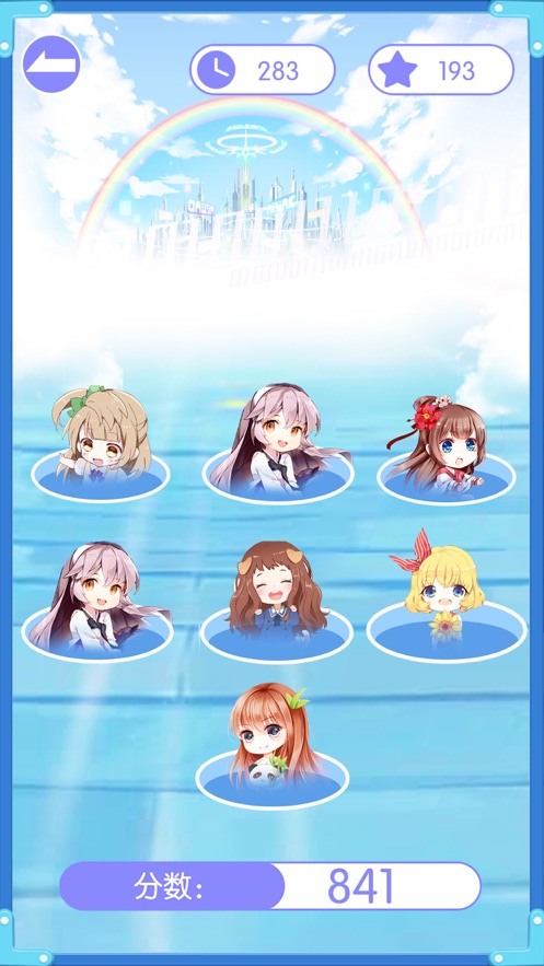 妹妹别躲呀手机版