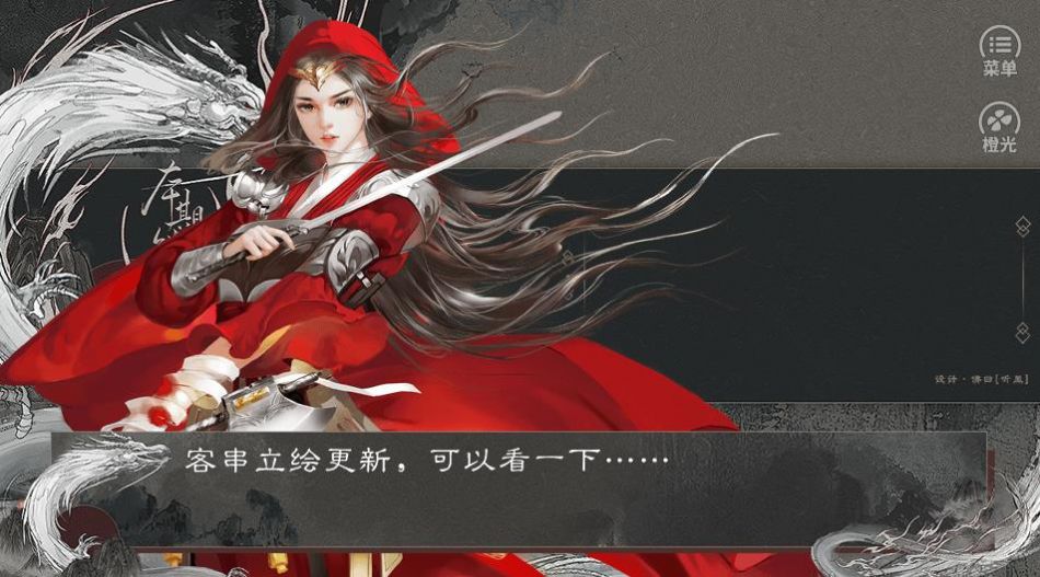 皇帝养成之美人录免费版