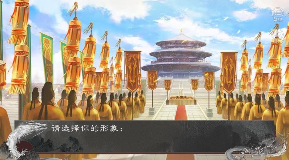 皇帝养成之美人录官网版