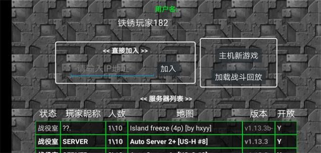 铁锈战争mod现代战争官网版