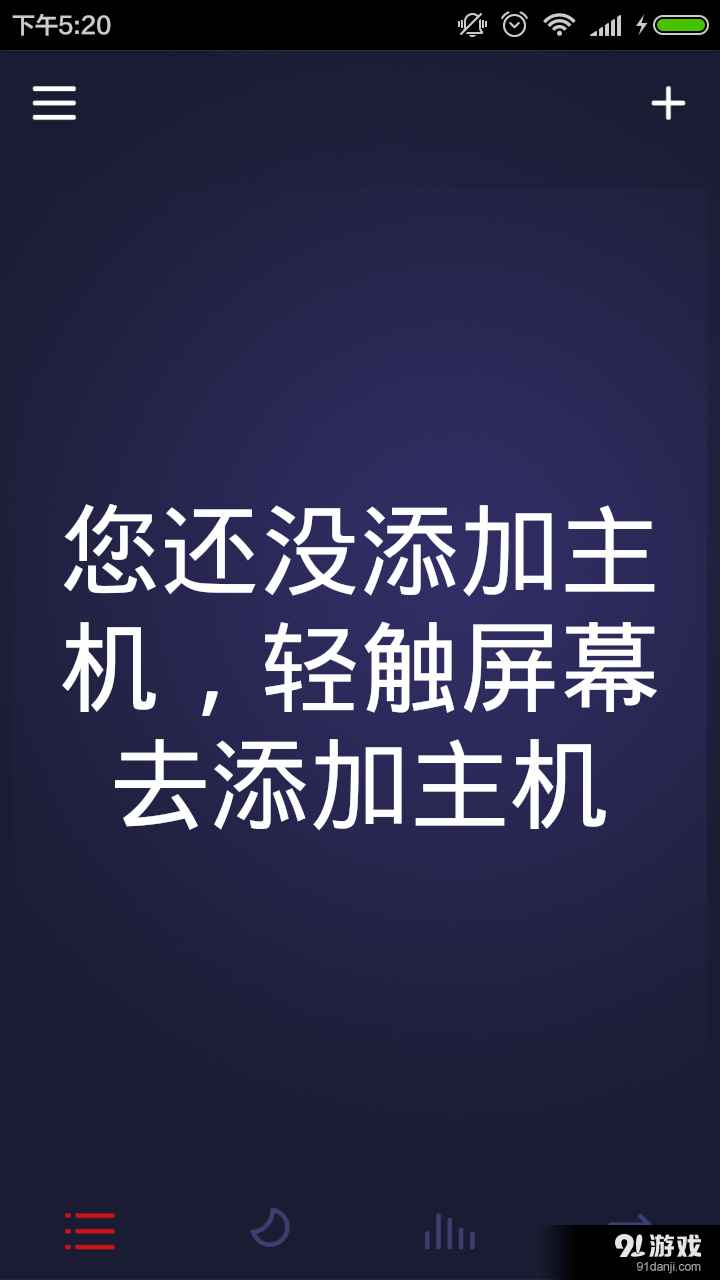 SmartAC安卓版