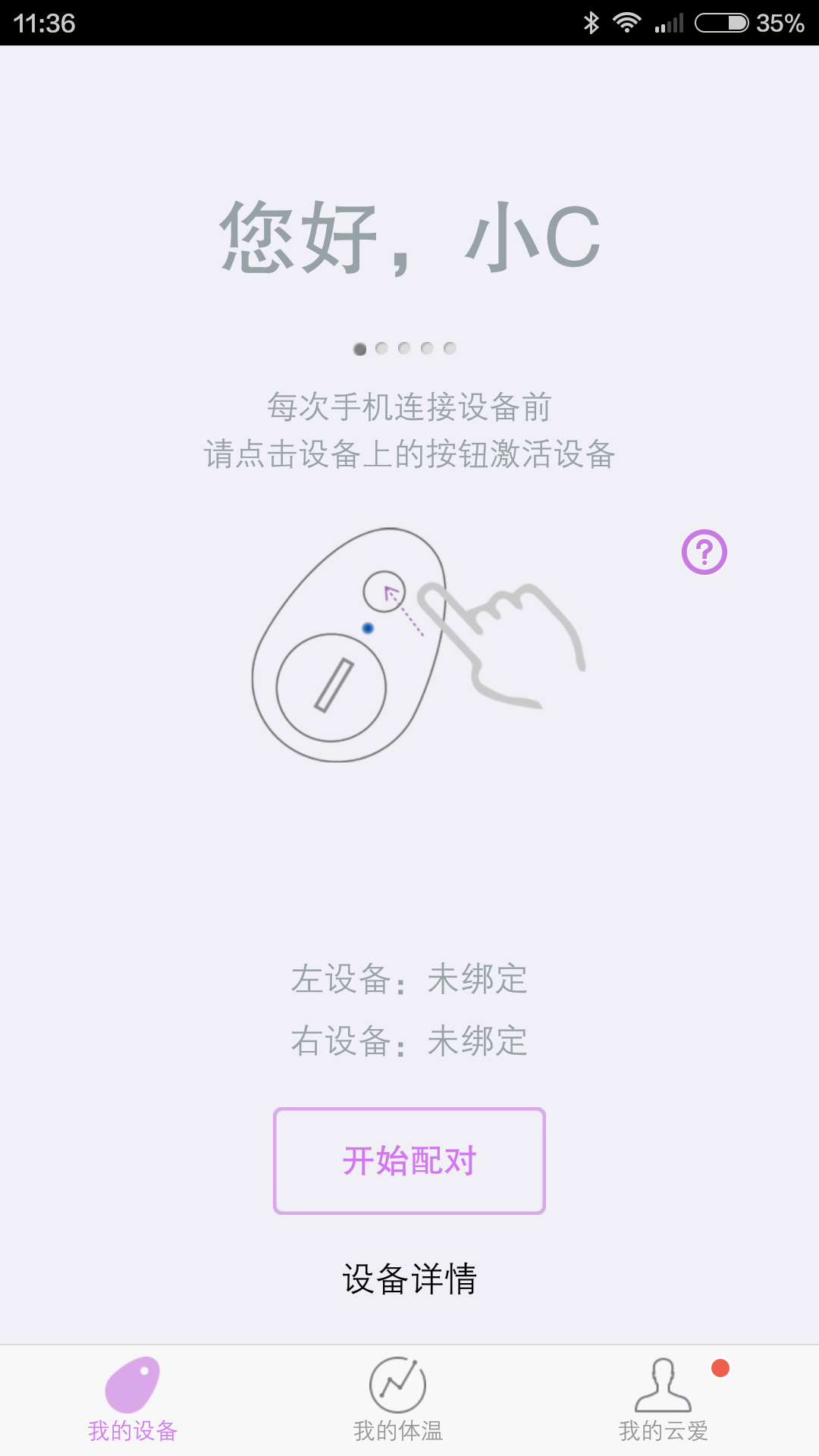 云爱手机版