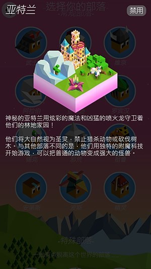 低模之战虫族官网版