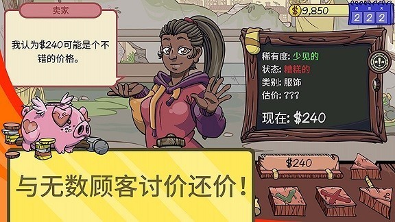 仓库寻宝模拟器最新版