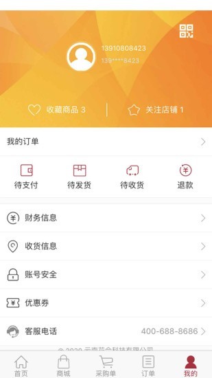 花合严选安卓版
