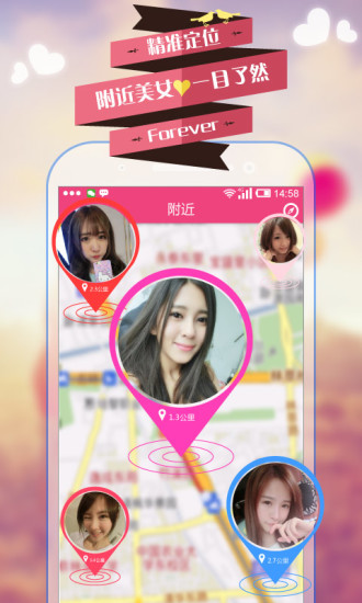约爱App手机版