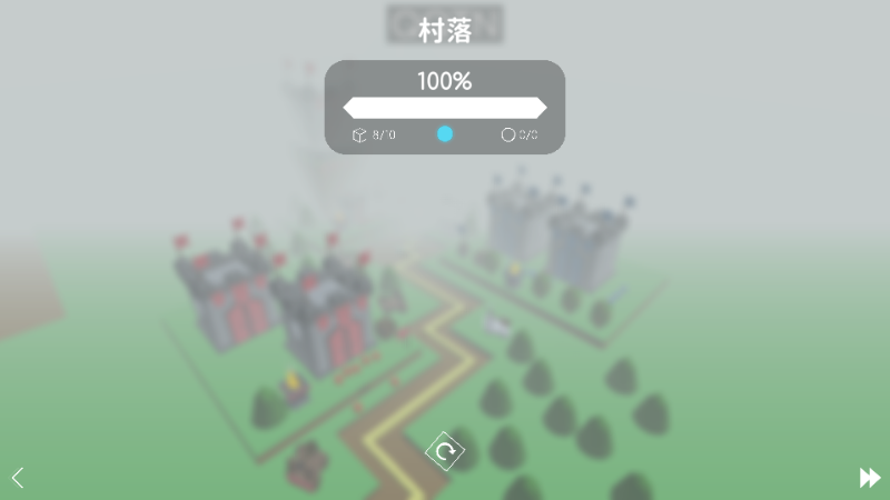 线之旅免费版