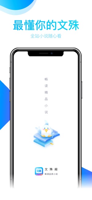 文殊阁最新版