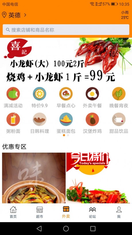 即送网手机版