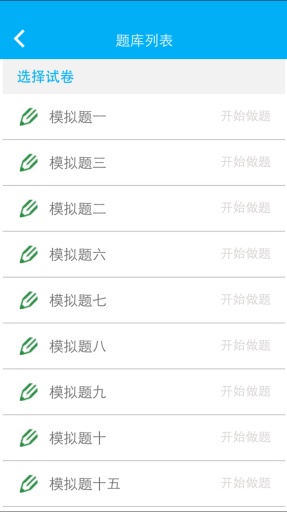 爱医课免费版