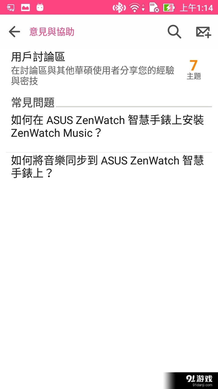 ZenWatch音乐