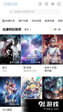 新安影视最新版