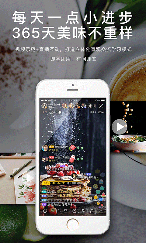 滋味Live官网版