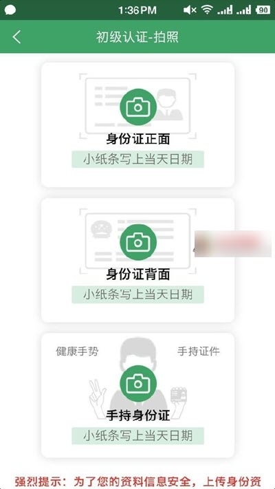 he健康大使手机版