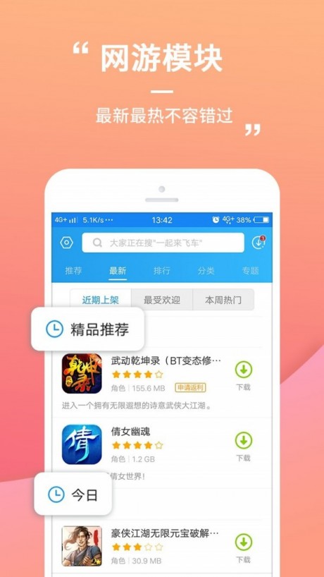 乐疯玩盒子免费版