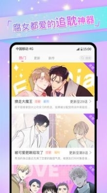 粉色绅士免费版