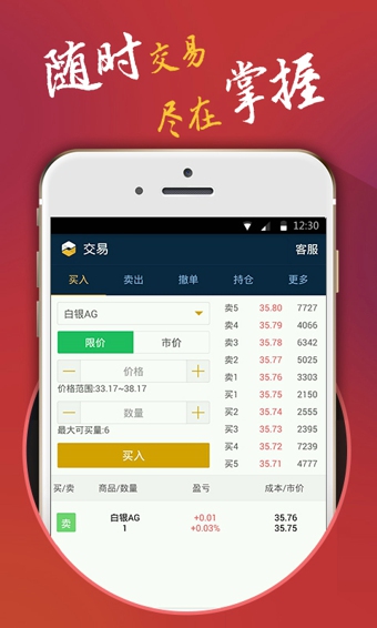 网易贵金属手机版