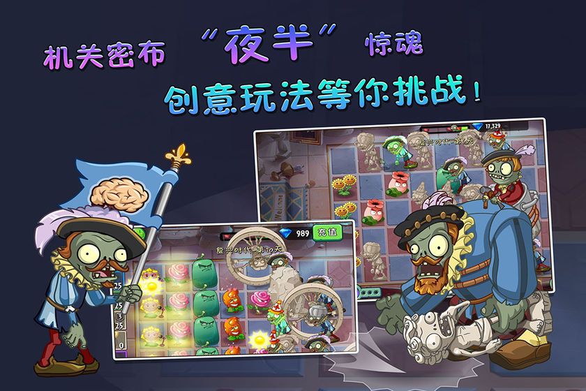 美食大战老八植物大战僵尸免费版