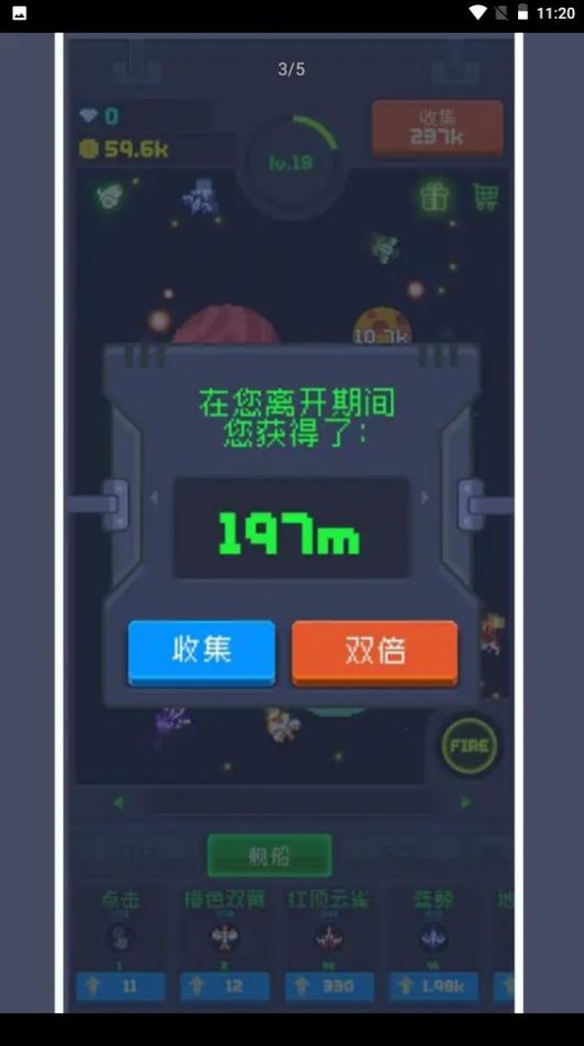 魔性打飞机最新版