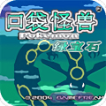 口袋妖怪绿宝石rom安卓版