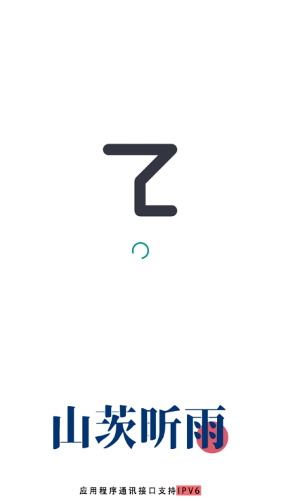 羽荼zuetu软件手机版