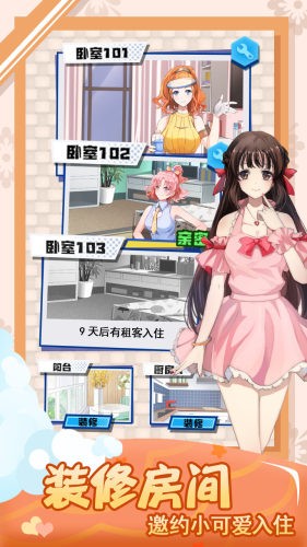 理想女友手机版