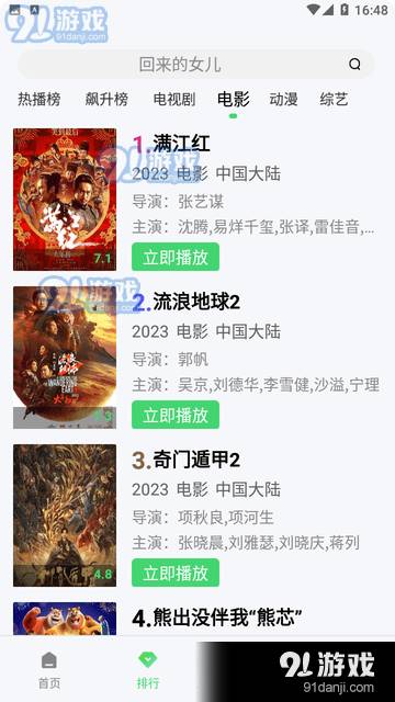 爱丫爱丫影院官网版