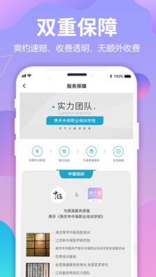 到位按个摩安卓版