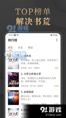 陌香小说App官网版