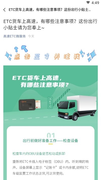 满易运货主