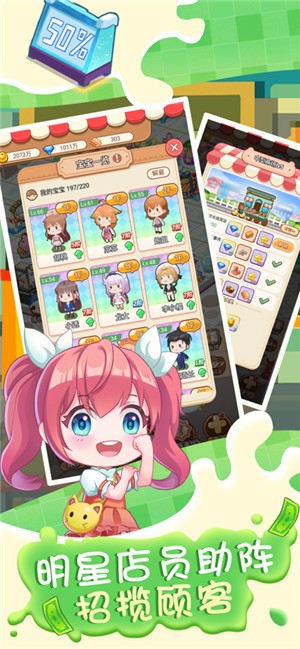 全职店长超市模拟器最新版