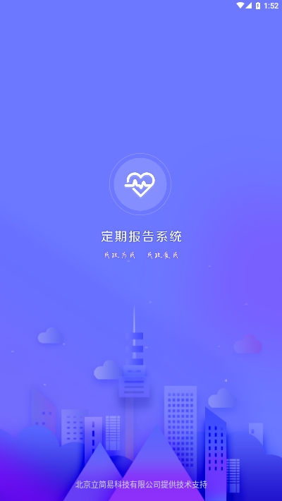 低保认证官网版