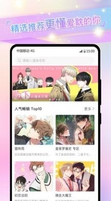 粉色绅士安卓版