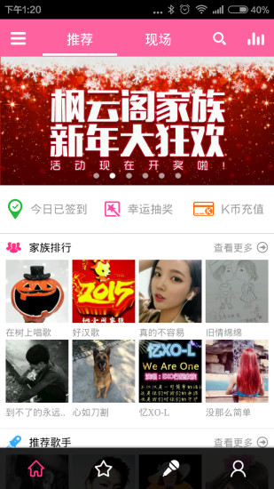 移动练歌房免费版