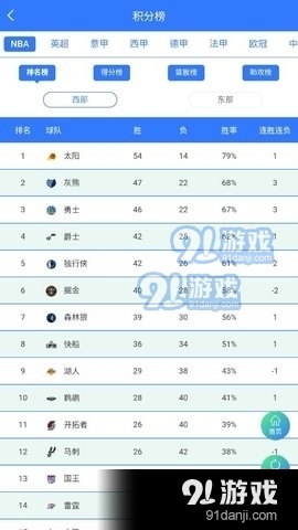 看会球直播手机版