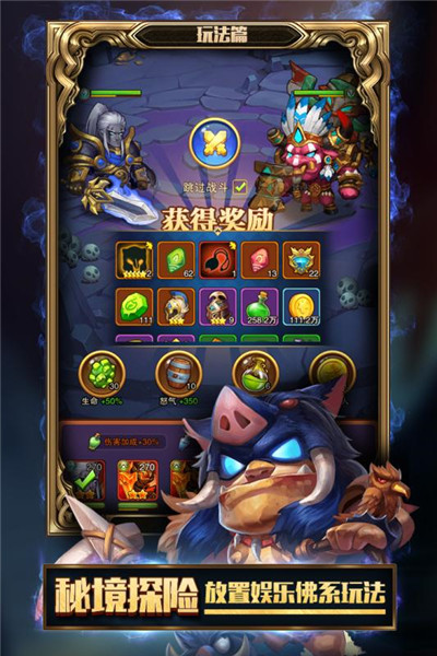 光明联盟手机版
