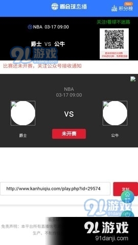 看会球直播最新版