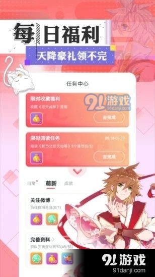 绅士动漫安卓版