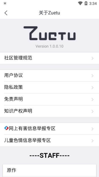 羽荼zuetu软件官网版