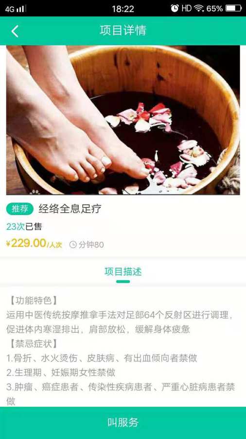 嘀咚点到最新版