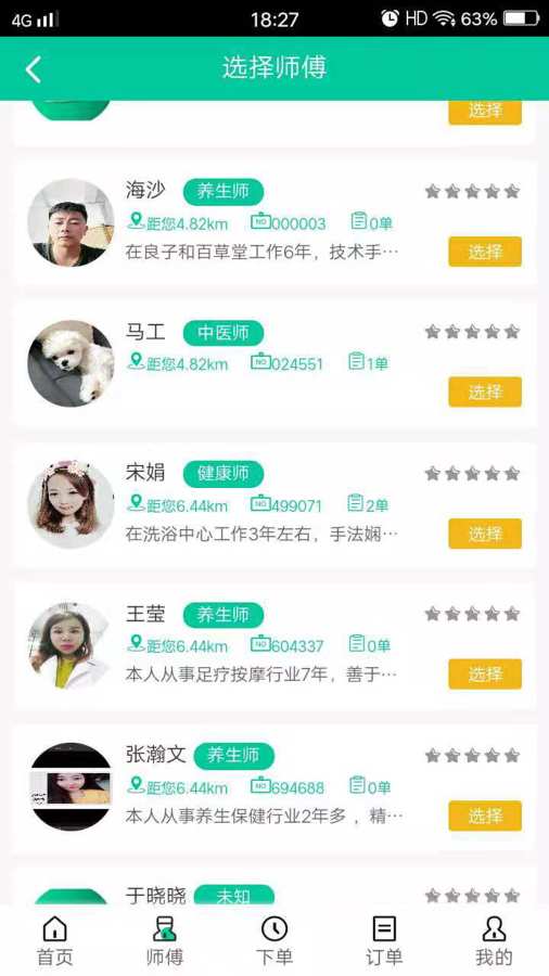 嘀咚点到官网版