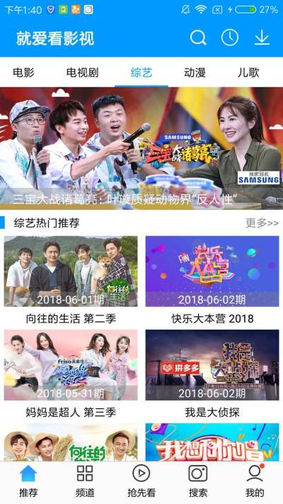 就爱看影视