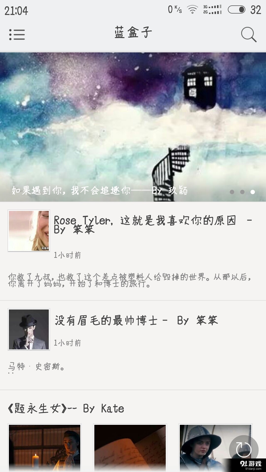 蓝盒子最新版