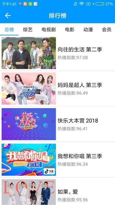 就爱看影视官网版