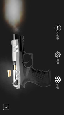 真实武器AR手机版