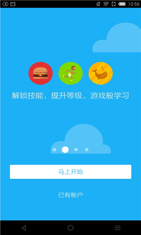 多邻国plus