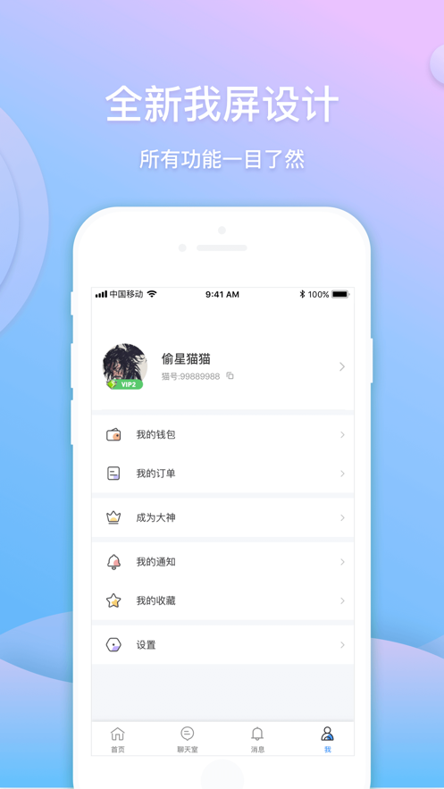 偷星猫官网版